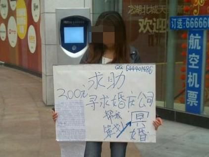 团伙倒卖女尸配阴婚