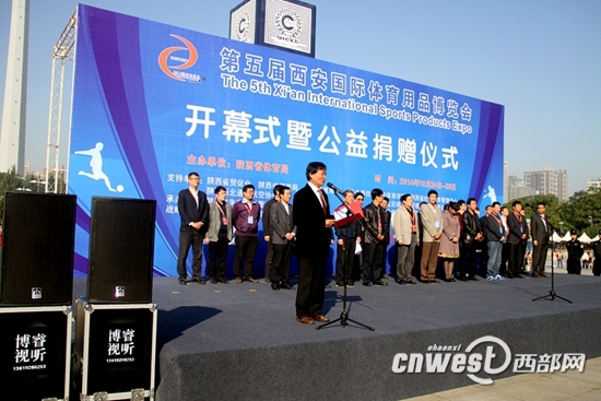 第五届西安体博会开幕 志丹少年感受笼式足球