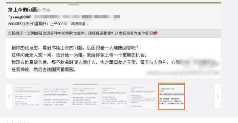 张歆艺前夫杨树鹏索木子美裸照：想看看你的裸体