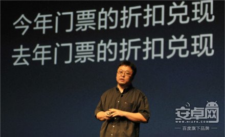 罗永浩自食其果 那些年老罗做过的“不成熟”的事(图)
