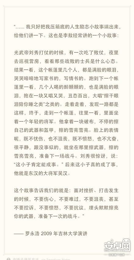 罗永浩自食其果 那些年老罗做过的“不成熟”的事(图)