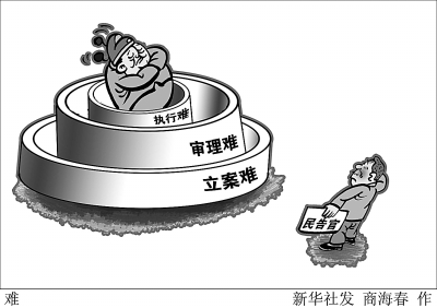 行政诉讼法：修法就是要解决“民告官”的“难”