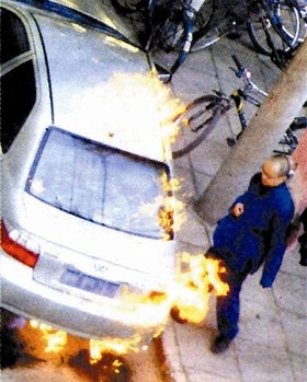 窦唯烧车