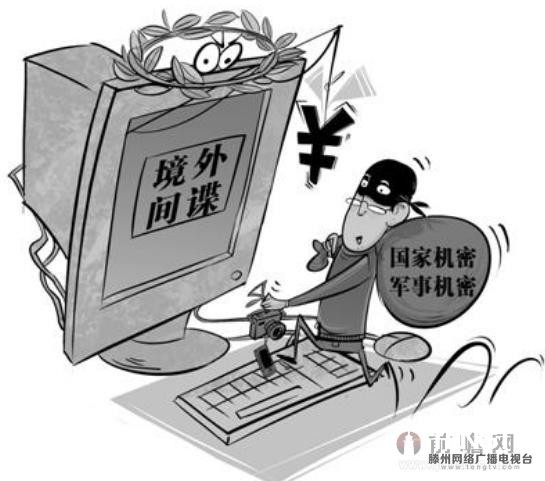 反间谍法即日起实施 五类行为属间谍行为