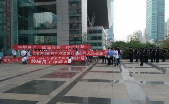 快播员工到深圳市市民中心讨薪(图)