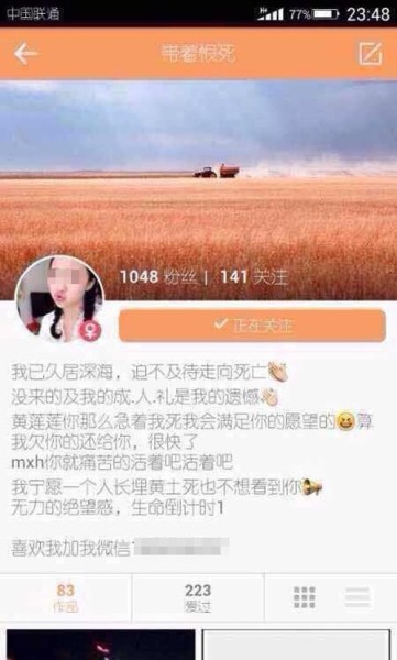 海都记者看到了一张收款收据，在客户栏上正是写着死者郭某的名字，时间是本月20日，购买一部VIVO手机，付款价格999元。