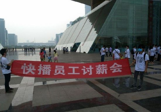 快播员工到深圳市市民中心讨薪(图)