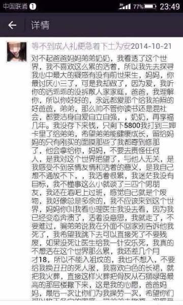 石狮警方透露，经法医初步勘验，少女系高楼跳下导致颅内出血死亡，目前已排除他杀可能。知情人士称，初步判断少女系因感情纠葛轻生。据郭某的房东介绍，确有警方前去调查取证。在租房内，郭某的遗物除了一包简单的行李外，并无更多物品。