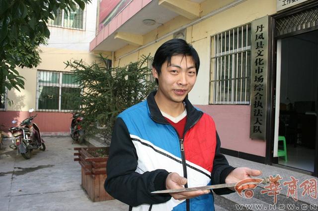 陕西男子上交3千年历史战国楚剑 获政府奖励500元
