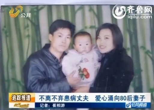 中国好前妻：得知前夫患重病后 打4份工照顾其2年