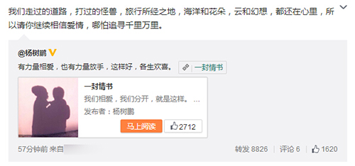 张歆艺离婚后首发声　网友：你那么美爱你