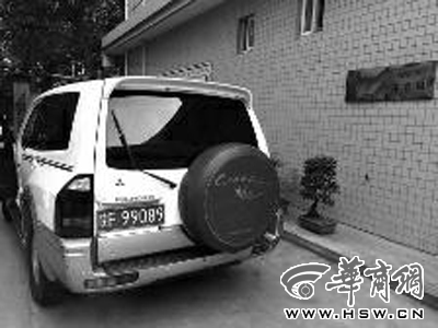 办公室主任举报原局长？ 公车私用20天人车都未归