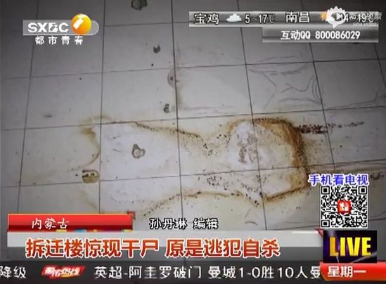 内蒙古一拆迁楼内现干尸 工人误当成塑料模特搬走