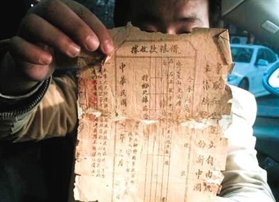 河南现新四军3万元借条 村民称多年向政府要求兑现无果(图)