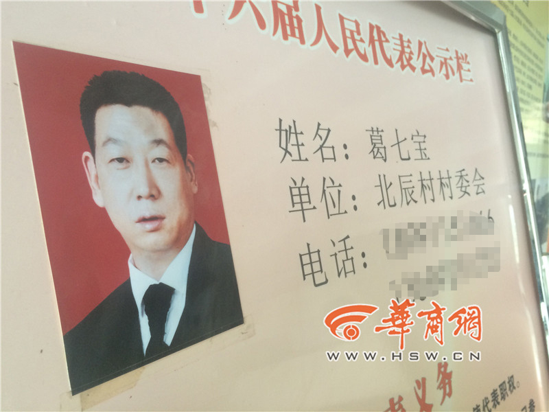 最牛村支书已被暂停职务 工作由其他村干部接替