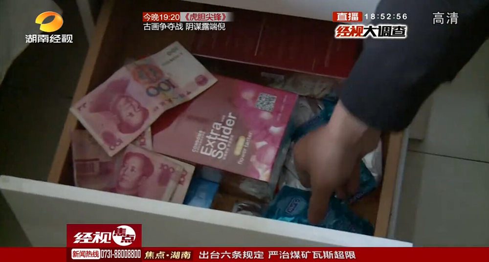新闻截屏