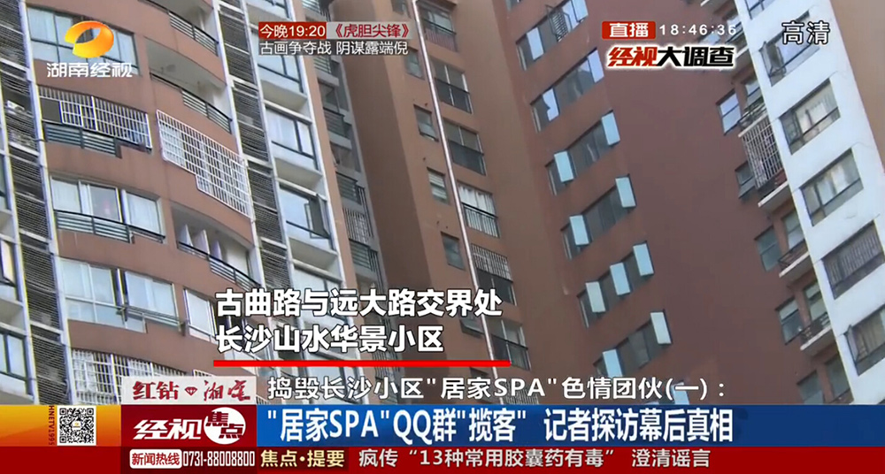 新闻截屏