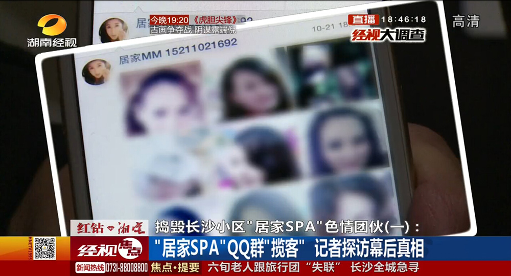 新闻截屏