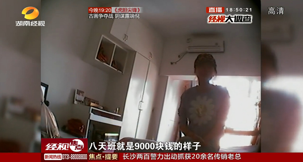 新闻截屏