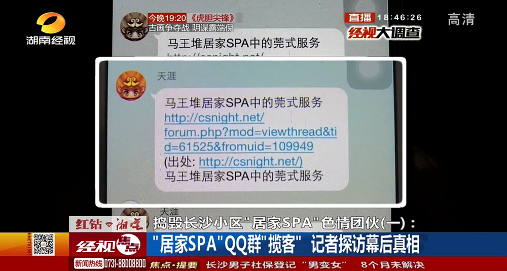 新闻截屏
