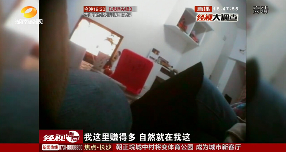 暗拍长沙居家Spa卖淫团伙 25岁年轻女子竟是幕后老大【16】
