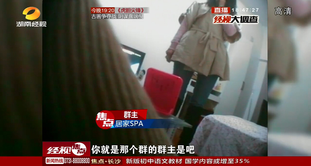 新闻截屏
