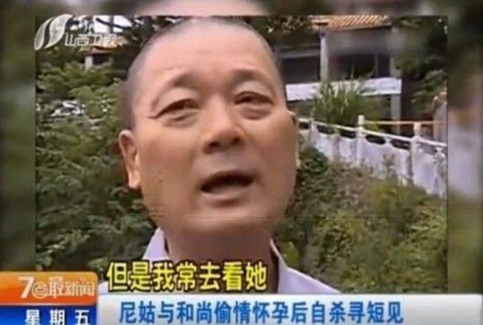 和尚为自己辩解