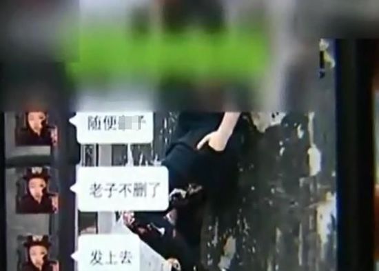 女子与闺蜜吵架裸照被爆