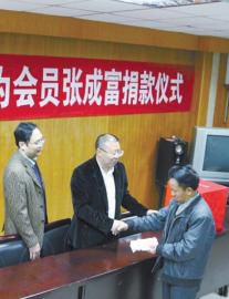 张成富领取捐款。