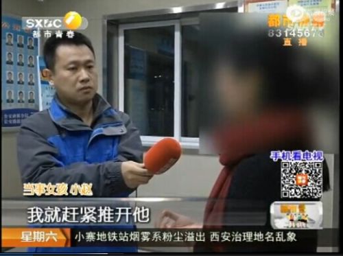 银行女职员遭袭胸  对方称喝多只是不小心碰了她(图)