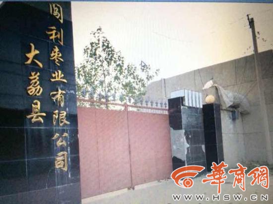 大荔县人大代表撕扯谩骂民警 已暂停资格
