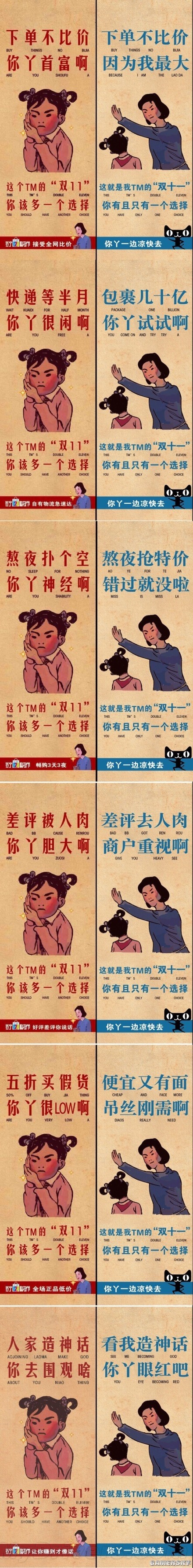 妈妈再打我一次 强势围观天猫苏宁撕逼大战