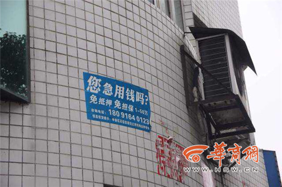 汉中将用3个月专项整治街头乱贴野广告