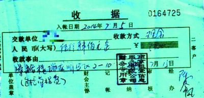 南京祖堂山塔陵涉违法销售 万元卖墓穴无发票