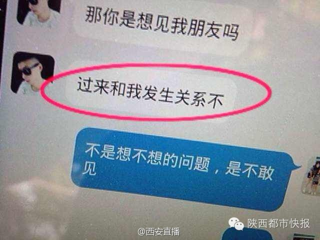 女网友遭抢劫强奸告破 两男子被警方控制