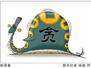 河北官员家中搜出上亿现金 黄金74斤房产手续68套