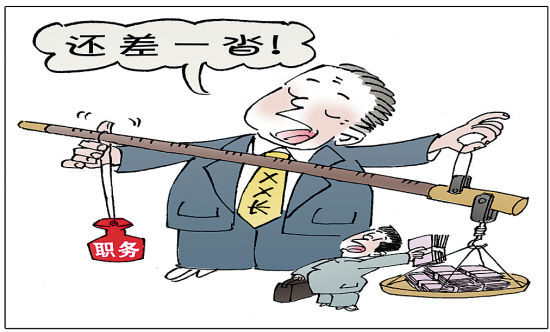 科级官员 河北官员家中搜出上亿现金和37公斤黄金