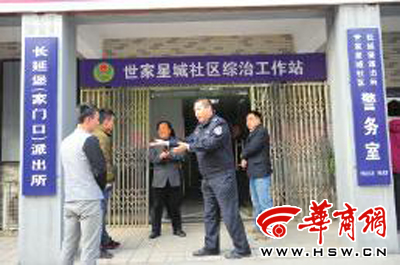 西安市民体验民警生活：没想到社区民警这么繁忙