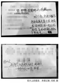小偷偷钱后在女失主钱包留言：如此下作纯属无奈