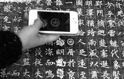 西安现武周时官员墓碑 这些“则天新字”你认识吗