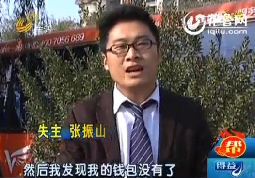 小伙公交车给老人让座 钱包却被其“捡”走