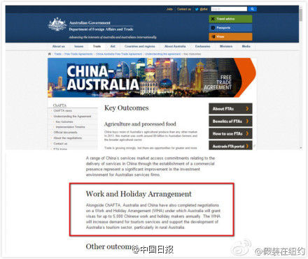 澳大利亚向中国30岁以下年轻人开放打工度假签证