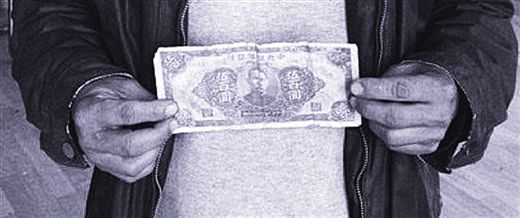 大爷竟然拿出了一张500元民国钞票