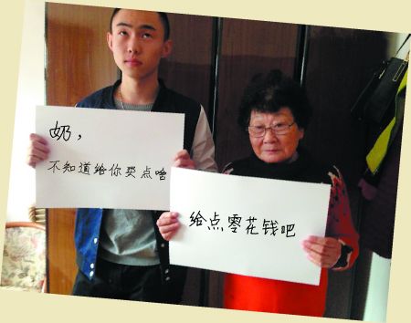 “祖孙温馨对话”