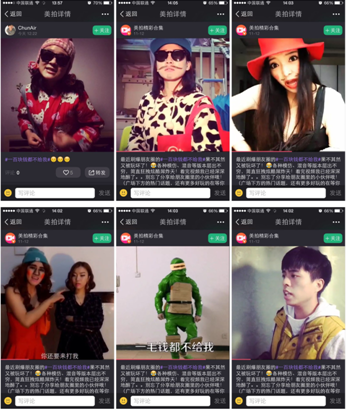 金华初一女生的搞笑微视频pk