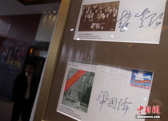 11月19日，北京嘉德秋季拍卖会展出老首日封，上面有前党和国家领导人华国锋等，在纪念中英关于香港问题和中葡关于澳门问题的联合声明而发行的首日封上，留下的珍贵亲笔签名。贾国荣