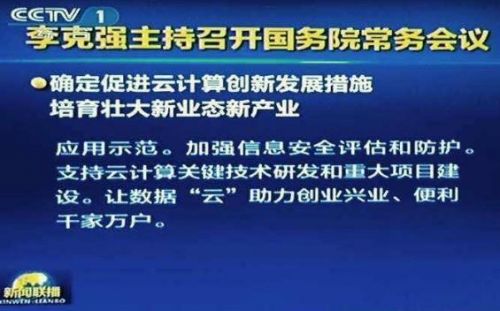 国务院常务会议提出引导方向 小微“三农”是重点