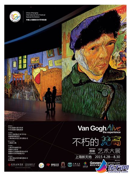 不朽的梵高明年开启中国巡展之旅 你知道梵高的哪几幅作品(图)