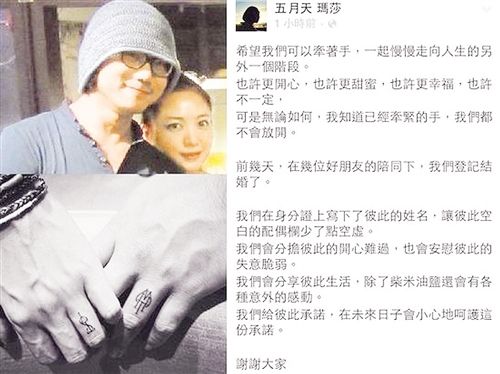 五月天玛莎