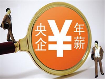 72家央企名单出炉 长期